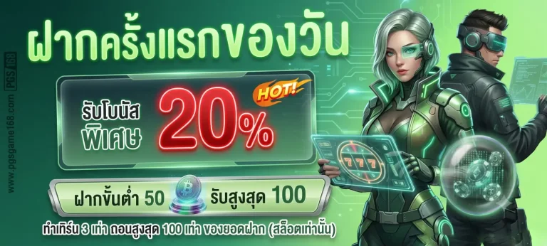 แทงบอลสูงต่ําคืออะไร โปรโมชั่น